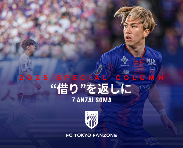 “借り”を返しに