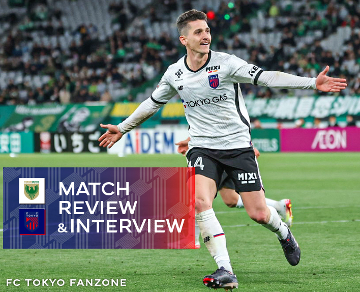 4/2 東京V戦 MATCH REVIEW & INTERVIEW