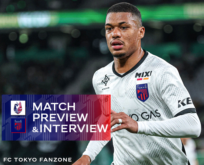 4/6 岡山戦 MATCH PREVIEW & INTERVIEW