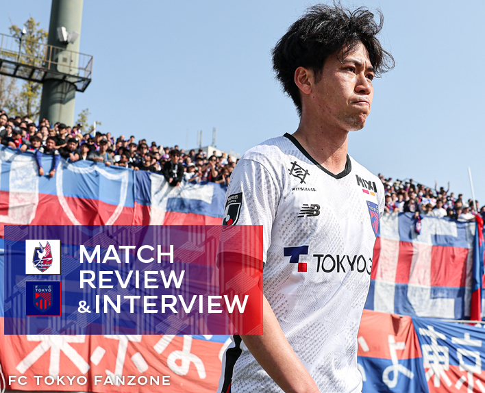 4/6 岡山戦 MATCH REVIEW & INTERVIEW