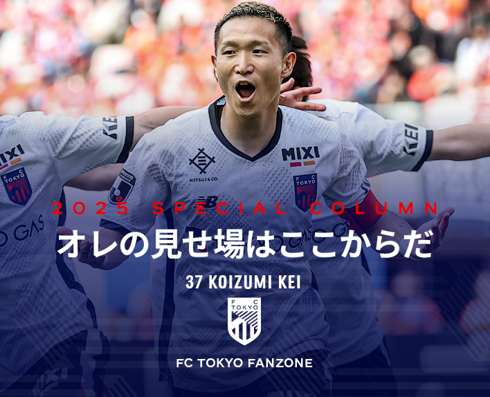 オレの見せ場はここからだ