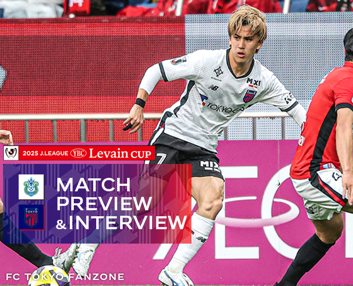 5/21 湘南戦 MATCH PREVIEW & INTERVIEW