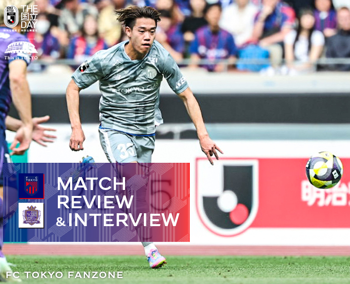 5/25 広島戦 MATCH REVIEW & INTERVIEW