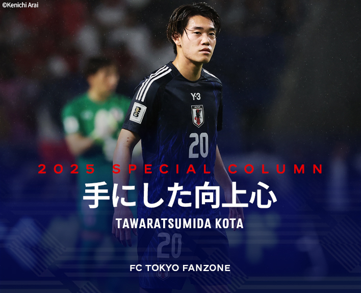 手にした向上心