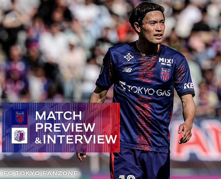 6/14 C大阪戦 MATCH PREVIEW & INTERVIEW