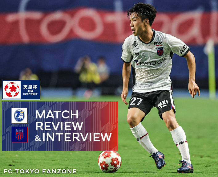 7/16 大分戦 MATCH REVIEW & INTERVIEW
