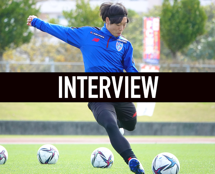 紺野和也選手インタビュー