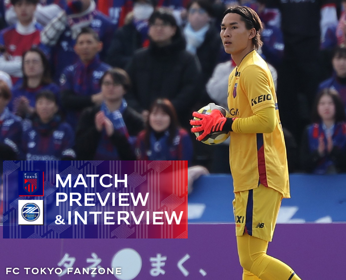 2/22 町田戦 MATCH PREVIEW & INTERVIEW