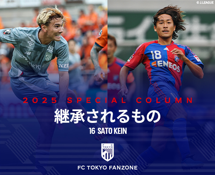 継承されるもの