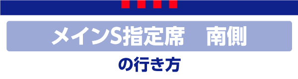 主S