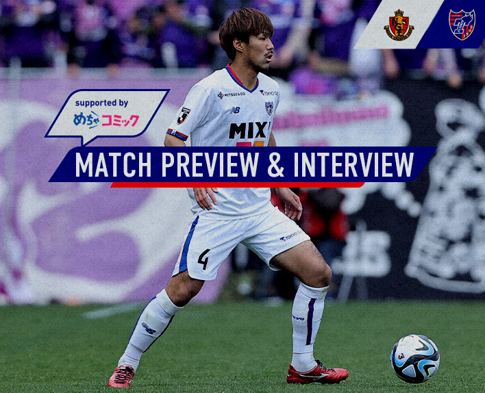 3/18 名古屋戦 MATCH PREVIEW & INTERVIEW<br />
supported by めちゃコミック  