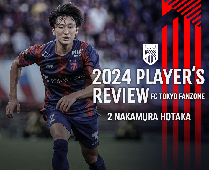 2024 PLAYER’S REVIEW<br />
2 NAKAMURA HOTAKA