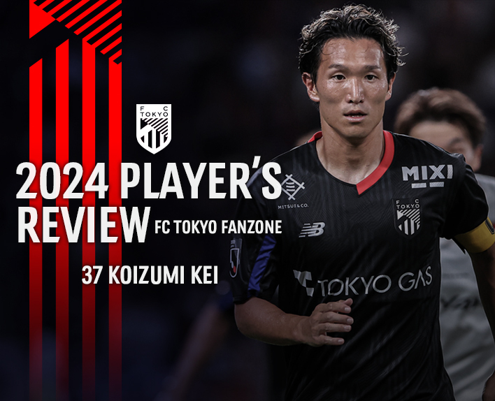 2024 PLAYER’S REVIEW<br />
37 KOIZUMI KEI