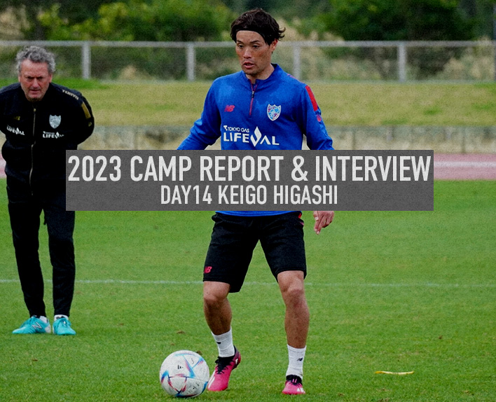 2023 CAMP REPORT & INTERVIEW DAY14  东庆悟
