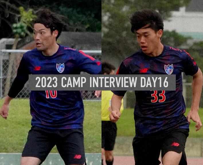 2023 训练营采访 第16天