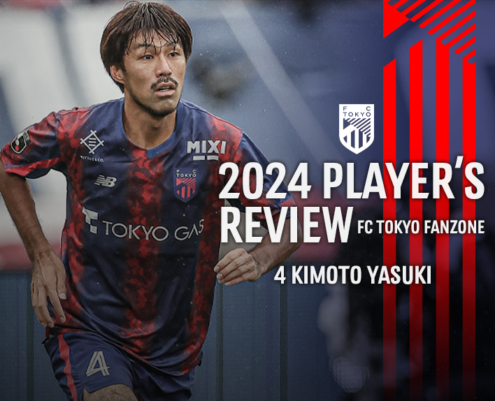 2024 PLAYER’S REVIEW<br />
4 KIMOTO YASUKI