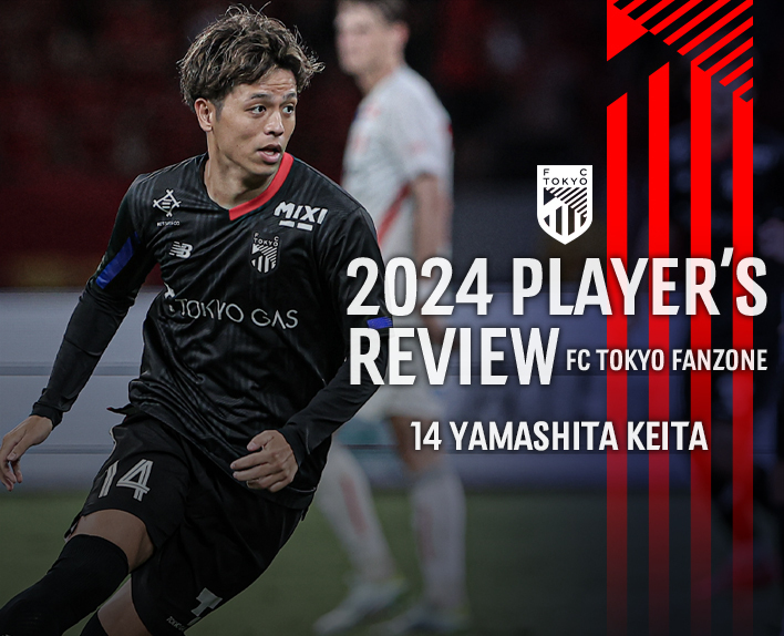 2024 PLAYER’S REVIEW<br />
14 YAMASHITA KEITA